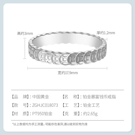 China Gold (CHINA GOLD) platinum full circle copper coin ring platinum ring coin as a birthday gift for girlfriend and wife. The gold weight is about 2.6g 12#