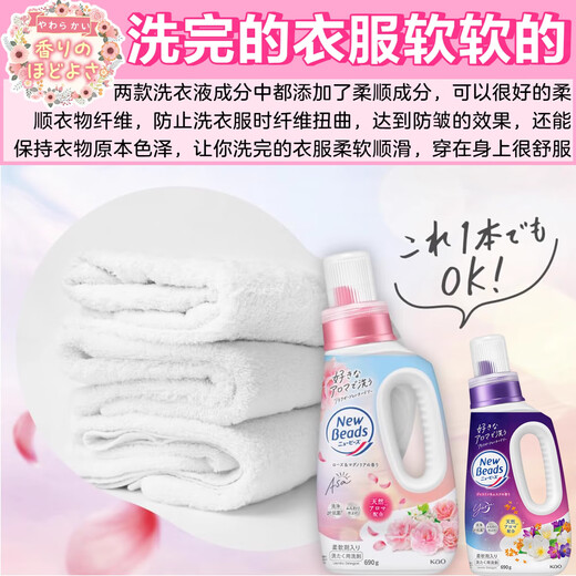
Kao (KAO) laundry detergent fragrance lasting fragrance and stain removal clothes clean low foam washing and soft combination imported from Japan Rose Magnolia 690g + Rose 650g * 2 bags