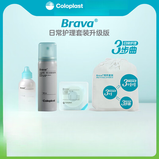 康乐保Brava造口护理附件皮肤保护剂日常护理套装 1瓶1907+1瓶1+1盒/10个12049