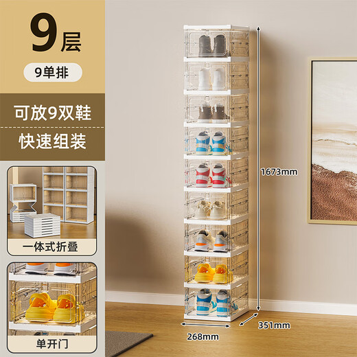 Ling Yuxun shoe box storage box transparent installation-free shoe rack space-saving home door multi-layer folding shoe cabinet storage rack folding single row 9 layers single door (can hold 9 pairs of shoes)