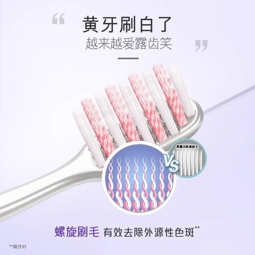 高露洁（Colgate）纤柔双效旋白细毛软毛小头牙刷2支（旋白深洁）新老包装随机发