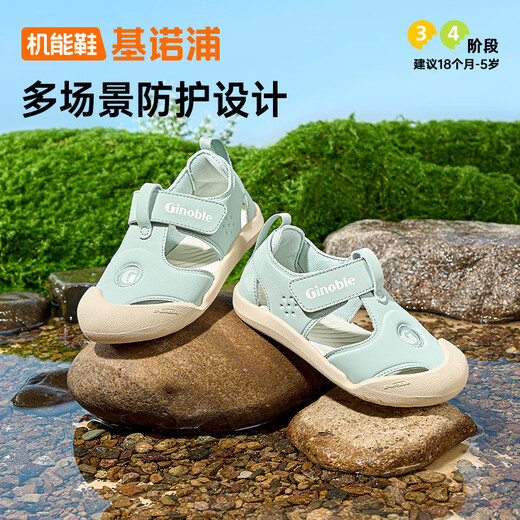 Ginoble Sandals Toddler Shoes 25 Years Summer Men's and Women's Children's Functional Shoes Summer Classic Series GW1756 Light Green