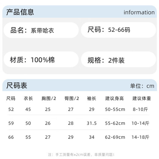 Shu Beiyi 2-piece baby clothes newborn onesie spring and autumn men and women full moon baby pure cotton butterfly clothes yellow 52CM