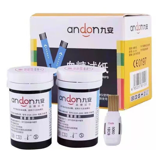 
Jiuan Blood Sugar Test Strip Home Instrument Measuring Meter Blood Sugar Testing Instrument AG-605/695/607 Instrument +50 Needles One Blood Sugar Instrument (excluding test strips)