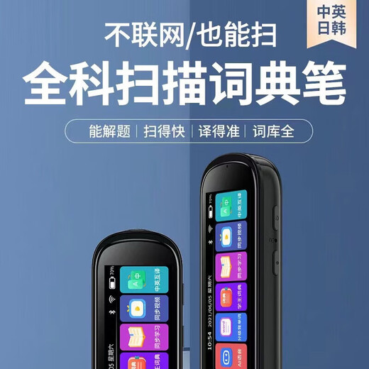 学王状元郎【热销爆款】2025新款大屏全科学习点读笔英语词典笔学习机翻译笔早教机点读机复读机家教机翻译机 学霸款/黑色32G+全科同步学+扫题解析+视频讲解