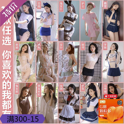 
Fee et moi gifted condoms large size campus JK women's uniform maid outfit sexy underwear secretary rabbit girl pure desire seduction pajamas [2 packs] campus gymnastics suit + 7027 pink nurse suit Recommended weight: 80-110Jin [Jin equals 0.5 kg]