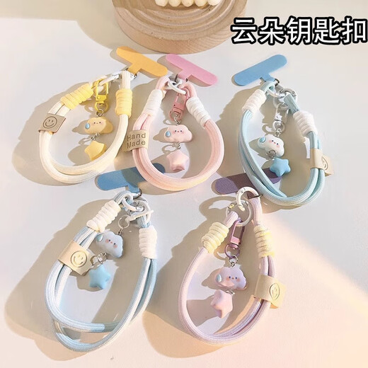 
Cute creative cloud star cute cartoon ornament mobile phone lanyard wristband keychain pendant cloud keychain-Ziyun-1