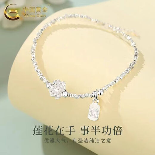 中国黄金925纯银好运莲莲手链女碎银子手串福牌手饰女生生日礼物 【京速达】好运莲莲福牌手链