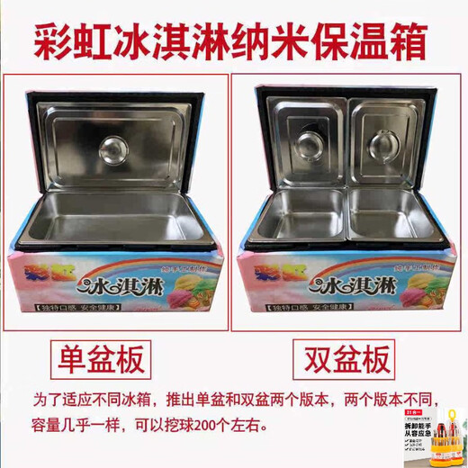 Welding: Internet celebrity Rainbow pure handmade colorful yogurt machine/natto machine stall insulation box cone ice cream commercial trolley upgrade upgrade model upgrade version upgrade version ice cream package three-length lid (single large basin)