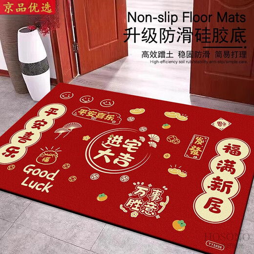 Eingangstür Boden Matte Haushalt Fußmatte Eingangstür Eingang Teppich rot festliche Teppich Hauswarming ohne Pflege Matte Silikonboden Kristall Velvet YY1047 140160 cm