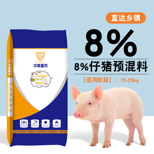 Sino-US Puke 8% piglet premix piglet feed nutritionally balanced feed for piglets and suckling pigs piglet feed 20kg 8% piglet (Strong 08) premix 20kg