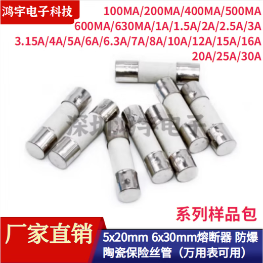 Ceramic fuse 5X20/6X30mm F fast-acting multimeter fuse tube explosion-proof fuse table 600MA__630MA_0.63A 5X20_250V length 2 cm_10 pcs