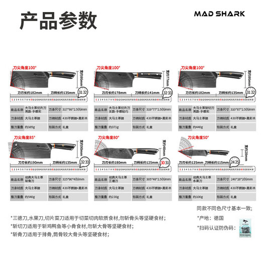 MAD SHARK德国进口大马士革刀具套装厨房菜刀家用狂鲨厨具全套专业厨师专用切肉切片超锋利锻打