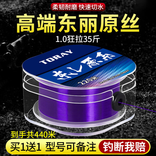 Japan imported raw silk fishing line main line sub-line high-end sea rod Luya sea rod throwing rod special nylon line imported Toray raw silk purple 220 meters 0.4