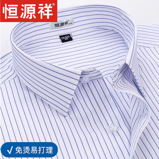 恒源祥纯色棉短袖衬衣男士夏季薄款免烫无痕商务休闲纯白色衬衫男真口袋 6630【免烫易打理 蓝格】 39 【建议120-130斤】