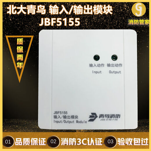 Die Peking University Bluebird JBF-5155 Eingangs- und Ausgangsmodul ersetzt JBF-155F Multi-Line-Modul-Schnittstellenboxspot 5155+ Basis