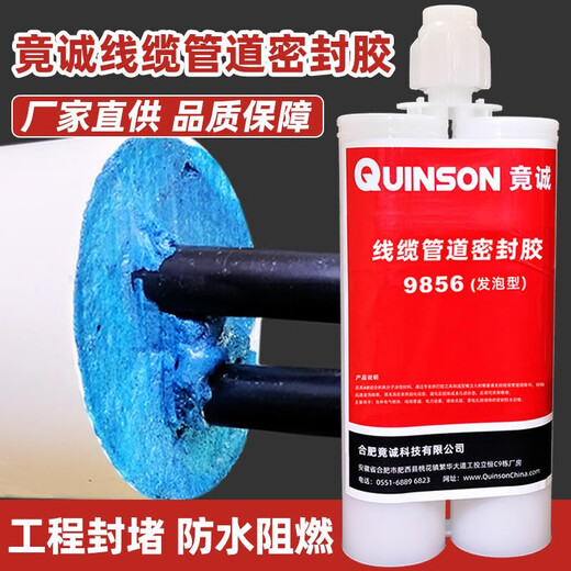 诚俩高强度防水发泡胶电缆管道孔洞封堵防火密封泡沫胶阻燃填缝剂 防水阻燃型9856蓝色线缆管道 0L