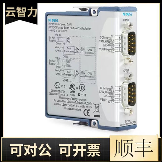 锟霖屹 美国NI 9871 CompactRIO 4端口779892-01串行接口模块