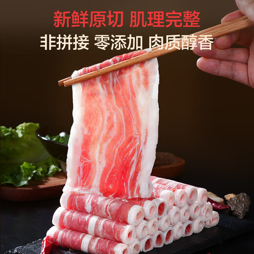 No. 1 member store Australian free-range raw cut lamb rolls 1Jin Jin is equal to 0.5kg hot pot ingredients mutton slices grass sheep