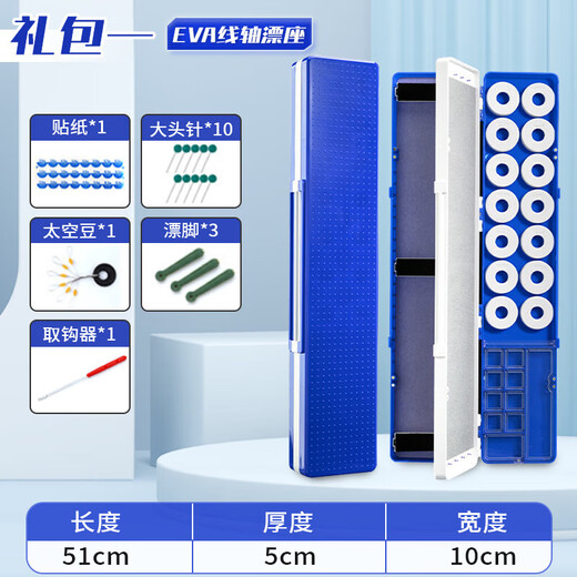 Jiazhi fishing float box three-layer multi-functional float box 51cm large capacity line box main line fish float box set 51cm blue float box + gift pack 1