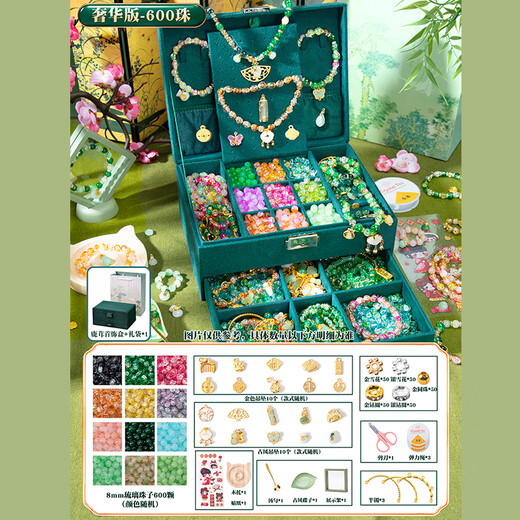 
Huangen Children's Bracelet Early Education Education Beading Handmade Diy Materials Ancient Style Jewelry Box Little Girl 6 Birthday Gift Toys [Three-layer High-end Gift Box] 600 Chinese Style Beading