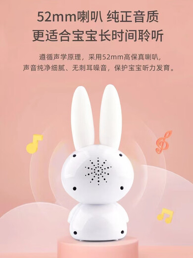 Little White Rabbit Children's Smart Story Machine Bluetooth Early Education Machine Baby Ancient Gedichte 036-jähriges Kind und Kleinkind Chinesisch Studienmaschine MACHE RASH RANSBIT ULTUTTION EDITION 8G 3000 Inhalte