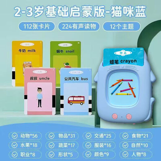 贝智鹿儿童宝宝中英文早教机卡片启蒙双语有声认识字玩具插卡学习机早教 充电款[鸭子粉色]唐诗三百首
