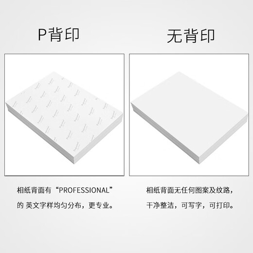 【京东快递】相片纸A4a3高光相片纸5寸6寸7寸防水双面相纸照片打印纸彩色喷墨铜板纸 双面高光相纸 A4相纸230克50张