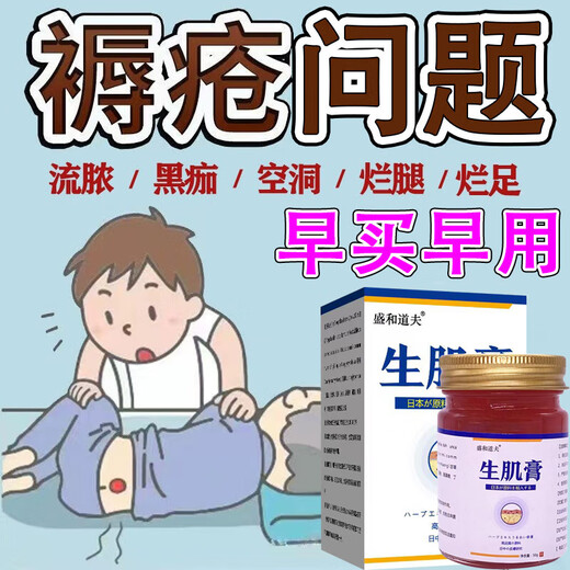 Decubitus plaster for the elderly, decubitus ulcer skin ulcer remover, saprophytic muscle cream imported from Japan, special for heavy external use, pink 1 box, decubitus external use