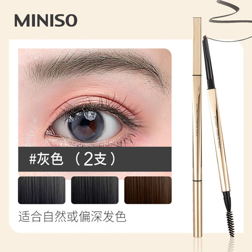 MINISO Small Gold Tube Chopper Automatic Eyebrow Pencil Waterproof, Sweatproof and Color-Fading Eyebrow Brush Pen Gray *2 pieces