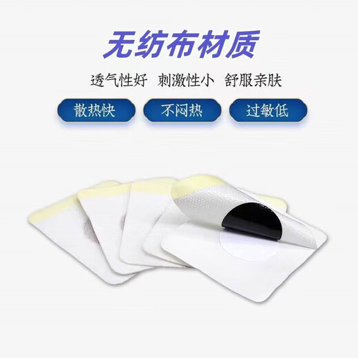 三伏贴 艾灸热敷贴 冬病夏治三太艾灸发热贴 家用肚脐贴艾草贴 20贴全周期装【均为袋子散装】