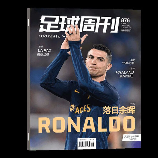 [Owned new products in stock] All Sports Messi Golden Globe Awards Commemorative Special Football Weekly Magazine 2023 Issue 21 Total 878 Issue Messi Golden Globe Awards/Shanghai Harbour 2023 Issue 21 Total 878 Issue Messi Golden Globe Awards F