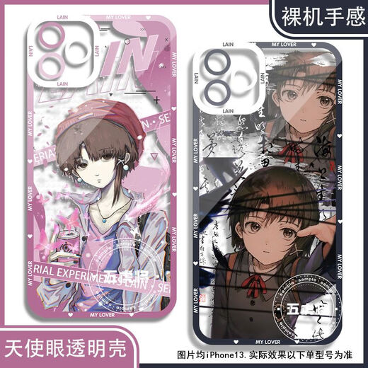 Maomanjian lain Iwakura Suzune peripheral mobile phone case suitable for Redmi OPPO Xiaomi vivo Huawei OnePlus Realme Apple Angel Eye Transparent Case K14421 Xiaomi model order notes or contact customer service