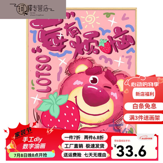 Three-April Tiger Strawberry Bear Digital Oil Painting Diy Filling Coloring Handmade Hand-painted Raspberry Has Trouble Cartoon Acrylic Oil Color Decorative Painting qx12593 50*65cm Photo Frame (Color Selectable) + Brush Pigment