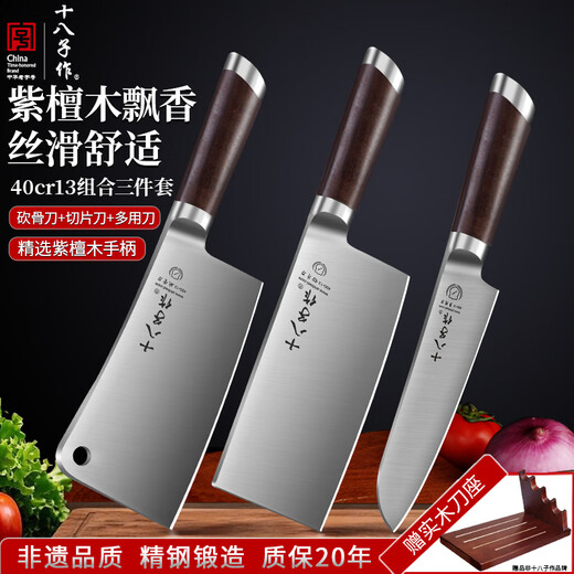 Shibazizuo couteau de cuisine ensemble de couteaux trois pièces combinaison couteau à découper les os de cuisine à domicile Yangjiang trancheuse à viande ustensiles de cuisine ensemble complet de porte-couteau couteau à trancher + couteau à découper les os + couteau polyvalent (porte-couteau en bois gratuit) ensemble de 3 pièces