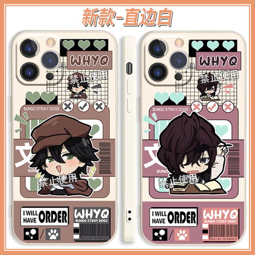 Le cas de téléphone mobile Kyodo Wenhao Wild Dog convient à Apple Redmi Note13oppoRenovioiqoo11 Profitez 60 Naoki White-Kunokida Duo-X12392 Vivo Prenez cet article (reportez-vous au service client pour un modèle spécifique)