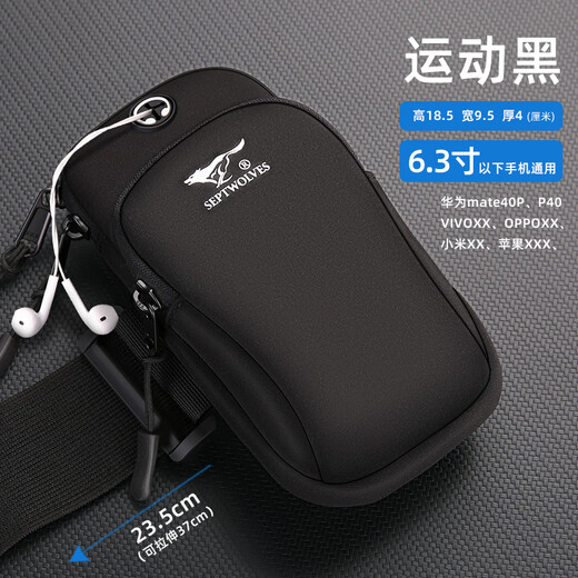 Septwolves mobile phone arm bag men's running sports arm bag women's waterproof wrist bag for mobile phone arm bag light and thin season sports black (new product for summer)