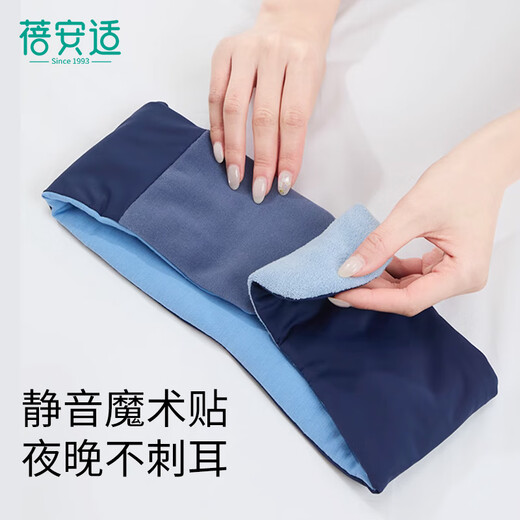 Bei'anshi eye mask sleeping shading sleeping eye mask full-inclusive lunch break double-sided double-sensor sleep eye mask