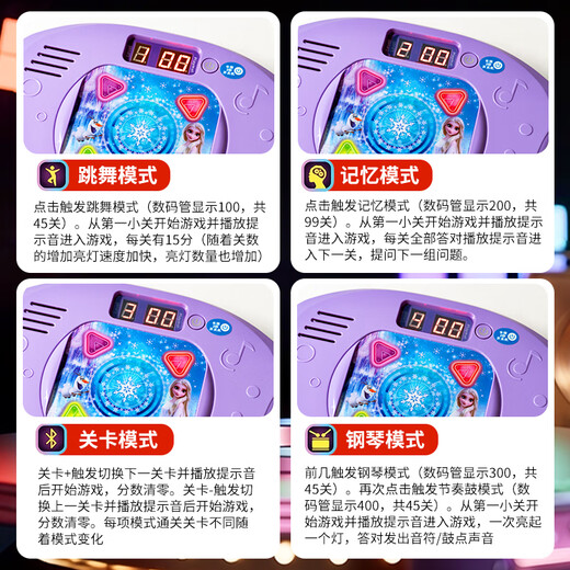 迪士尼（Disney）音乐跳舞毯爱莎公主儿童玩具6-12岁8男孩女孩生日礼物游戏跳舞机7