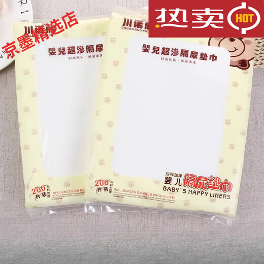 婴儿隔尿垫巾宝宝一次性尿垫隔屎隔便巾透气尿布巾婴儿一次性纸 2 3包装(送一包＋玩具)共832片