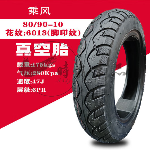 New Japan Yadi Aimatai Electric Vehicle Tire Tire Original Vacuum Tire 80/90-10 2.75-10 6-level 2.75-10 [CX659]