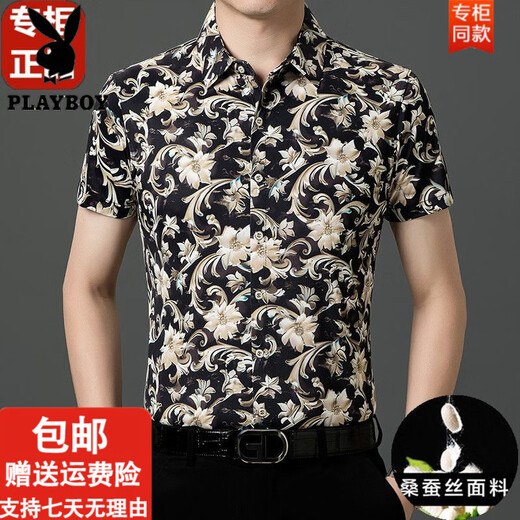 花花公子（PLAYBOY）桑蚕丝短袖花衬衫男士潮流新款轻奢印花夏季时尚休闲冰 丝衬衣爸 Y812-9898黑色 3XL 185【180-195斤】