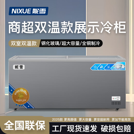 Nixue Commercial Ou Island Display Kühlschrank Horizontale Bestellung großer Kapazität Frische Gefrierglas Tür Neues Modell 688 Doppeltemperaturglas -Türlänge 1,6 Meter Breite 0,6 Meter hoch 0,83 Meter