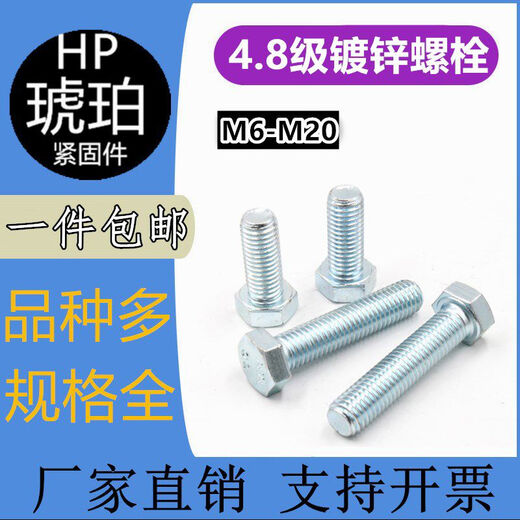 Wuyou Craft 4.8 Grade galvanized outer hexagon screw national standard GB30 bolt extended screw M6-M10M12-M24 Full teeth M16755 Jin [Jin equals 0.5 kg] about 19