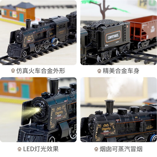 儿童电动小火车轨道玩具仿真遥控蒸汽火车网红男孩3-6岁5生日礼物 合金基础版合金中号车头+3节车 普通版超长轨道+场景包+普通电