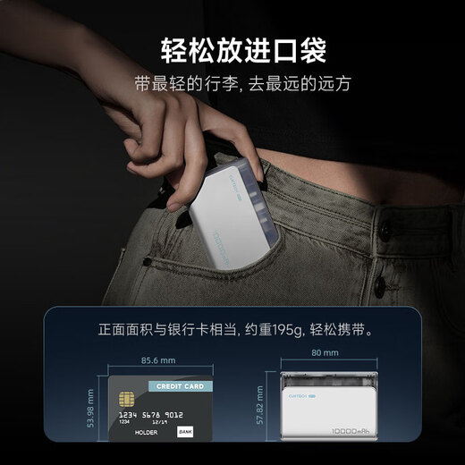 CUKTECH Cool Statistics [3C Certification Can Be on the Airplane] 10000mAh Power Block Power Bank 30W Small Portable Fast Charging Mobile Power Suitable for Apple 16/15/Xiaomi