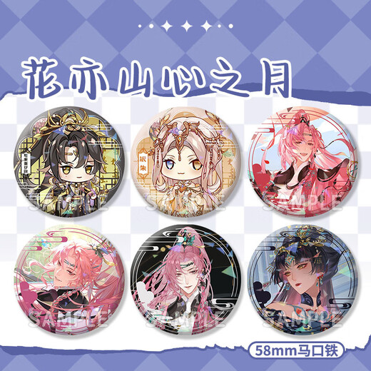 
Xuli Star Flower Yishan Heart Moon Flower Chen Xinghe Luo Lingchen Whereabouts Silver Ruins and Grill Laser Baji Student Baji H15054-Luo Lingchen Laser Baji Baji Baji - 58mm