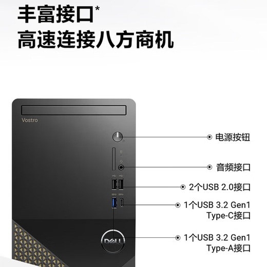 戴尔（DELL） 成就Vostro/灵越 3030S/3030T 12代酷睿家用办公电脑游戏网课学习商用主机整机全套 定制版 3030T大机箱+23.8英寸显示器 i3-12100 8G 2T+256