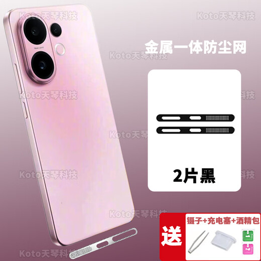 Mu Nian is suitable for ViVO S30 speaker dust-proof sticker integrated mesh s30Promini mobile phone charging port protective film dust-proof plug Star Black 2 pieces anti-scratch dust-proof/metal sticker + 3 ViVO S30Promini small screen model