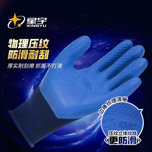 Xingyu echtes Xingyu A688 Younai Garantierte Handschuhe Kleber Diping Wear-Resistant Anti-Slip-Arbeit atmungsaktivem Arbeitschutzhandschuhen 12 Doppelpack Xingyu A688 Fünf Preispaare l